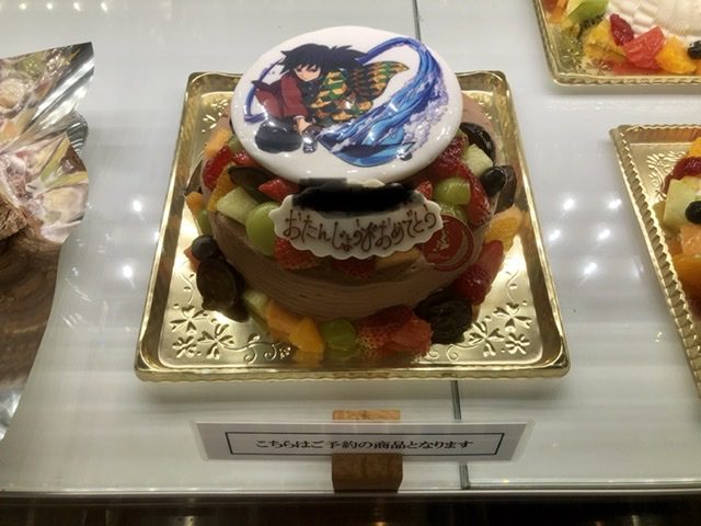 富岡義勇のフルーツチョコレートケーキ