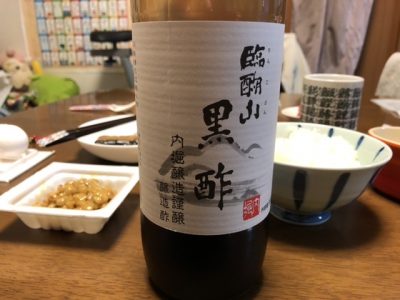 内堀醸造 臨醐山黒酢