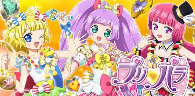 プリパラ