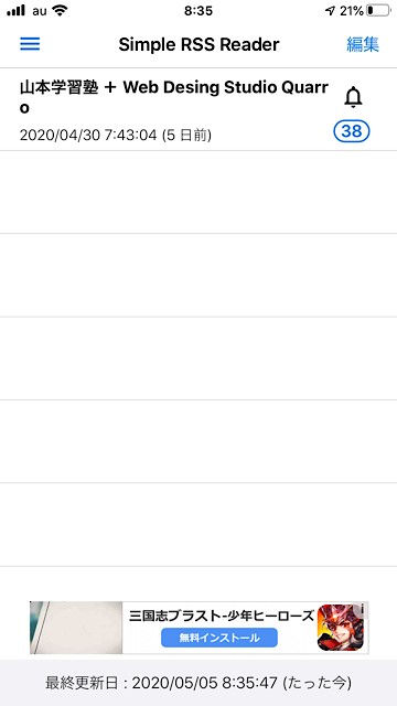 4. 登録後のメニュー