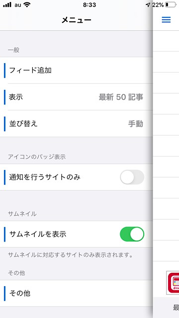 2. フィード追加