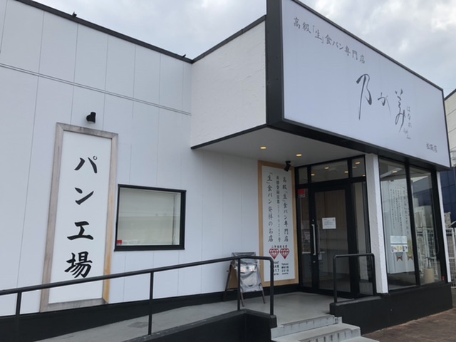 店構え