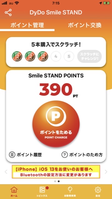 DyDo Smile STAND