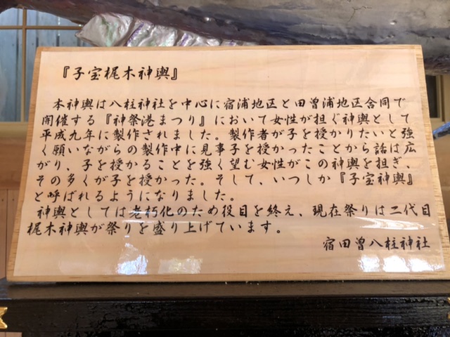 八柱神社4～カジキ神輿二代目2